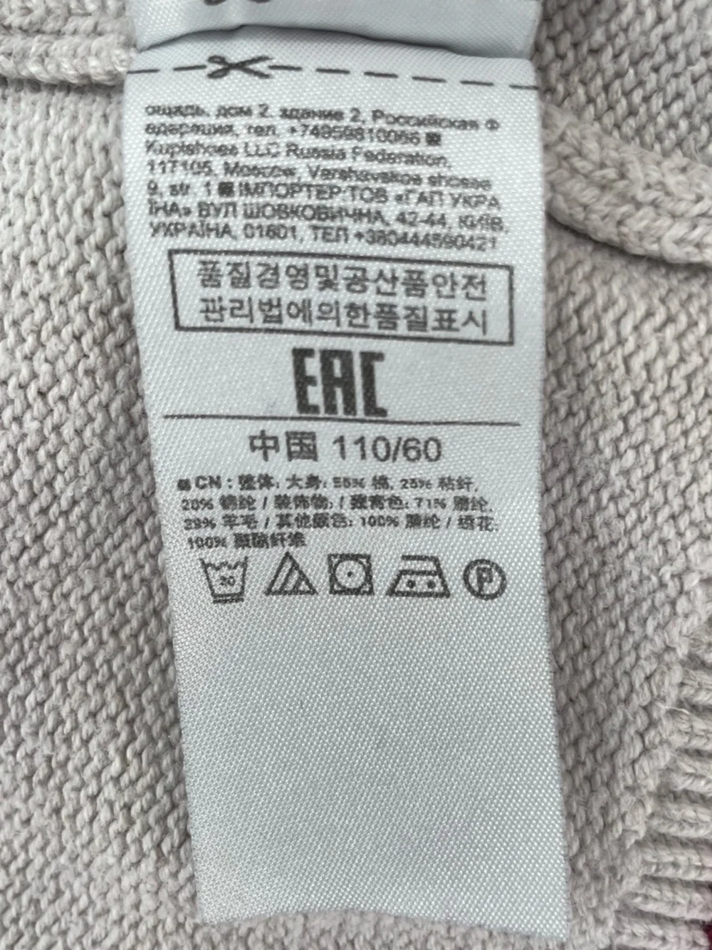 Gap Kids NYC Hot Dog Logo Sweater